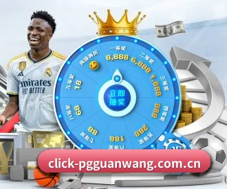 pg官网 APP 深度功能