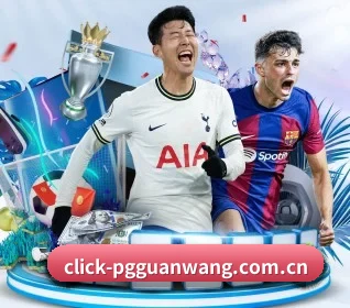 pg官网 APP 界面
